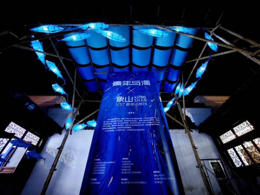 “象山青年与海”非遗展馆-37