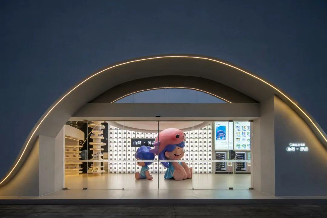 张家界界品旗舰店丨中国张家界丨INNER BOX 空间设计有限公司-0