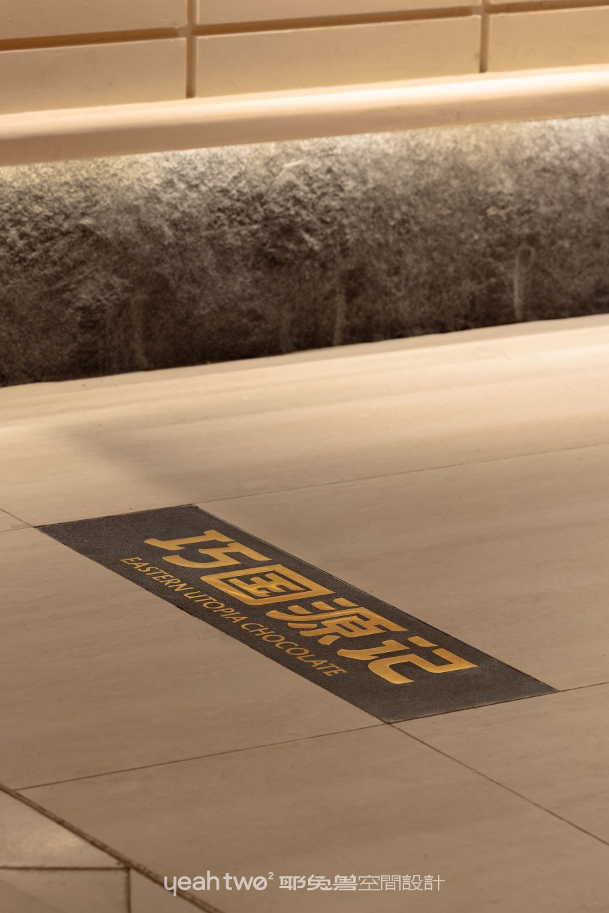 巧国源记·国风巧克力丨中国上海丨上海耶兔兽设计咨询有限公司-73