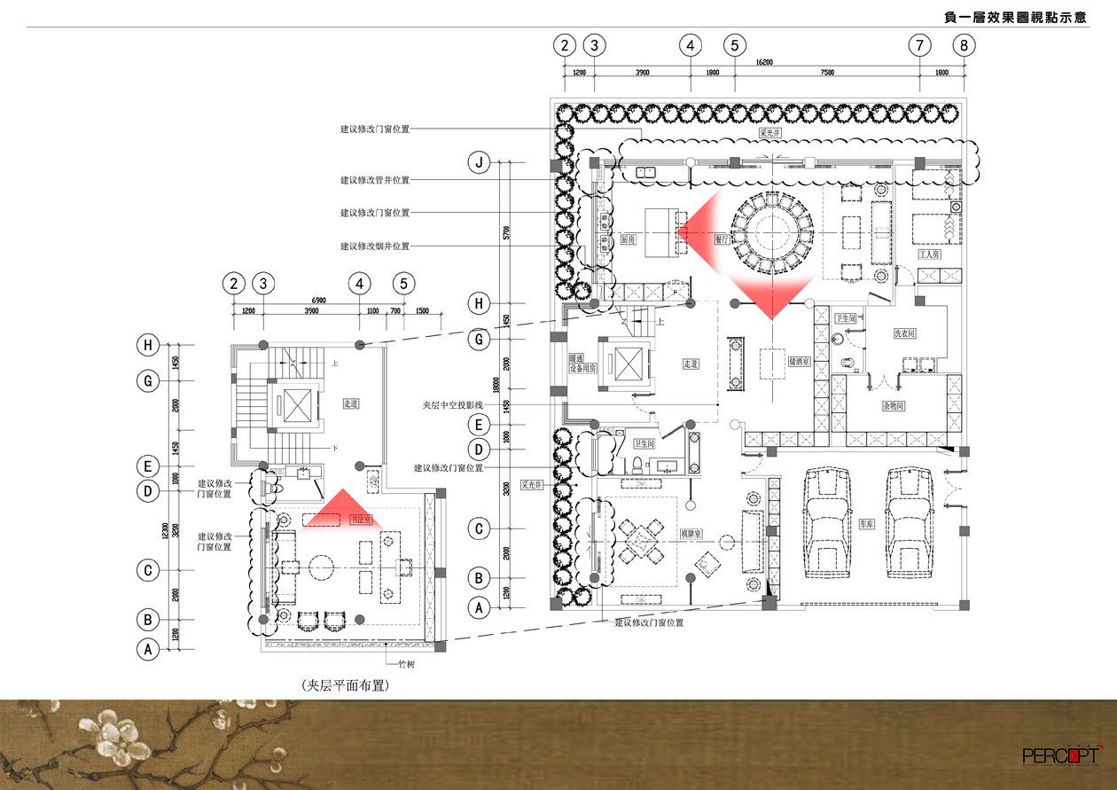 麓府合院概念方案-45