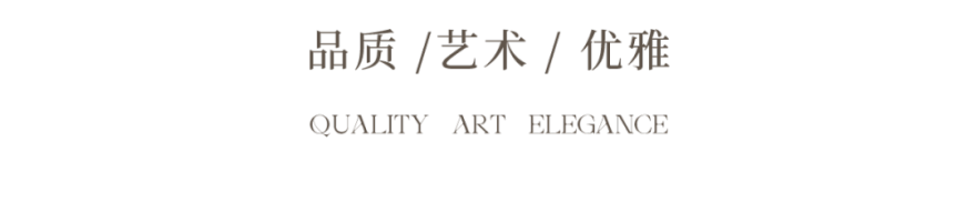 温江·明信仕林台丨中国成都丨硬装矩阵纵横,软装矩阵鸣翠MIX-12
