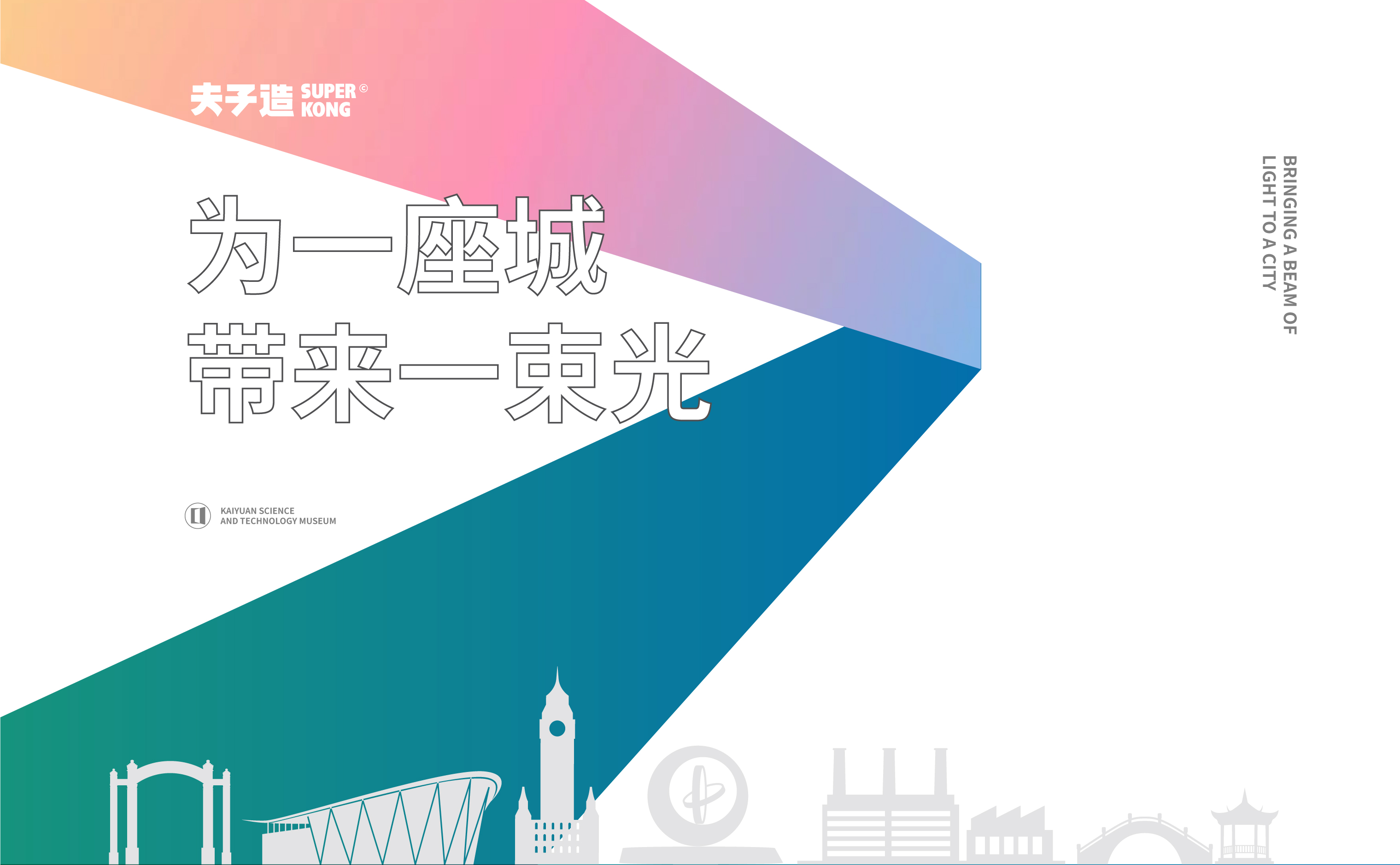 开远市科技馆丨中国云南-9