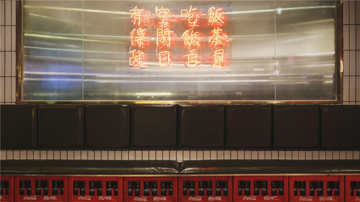 得闲饮茶公司旗舰店复古风格室内设计-40