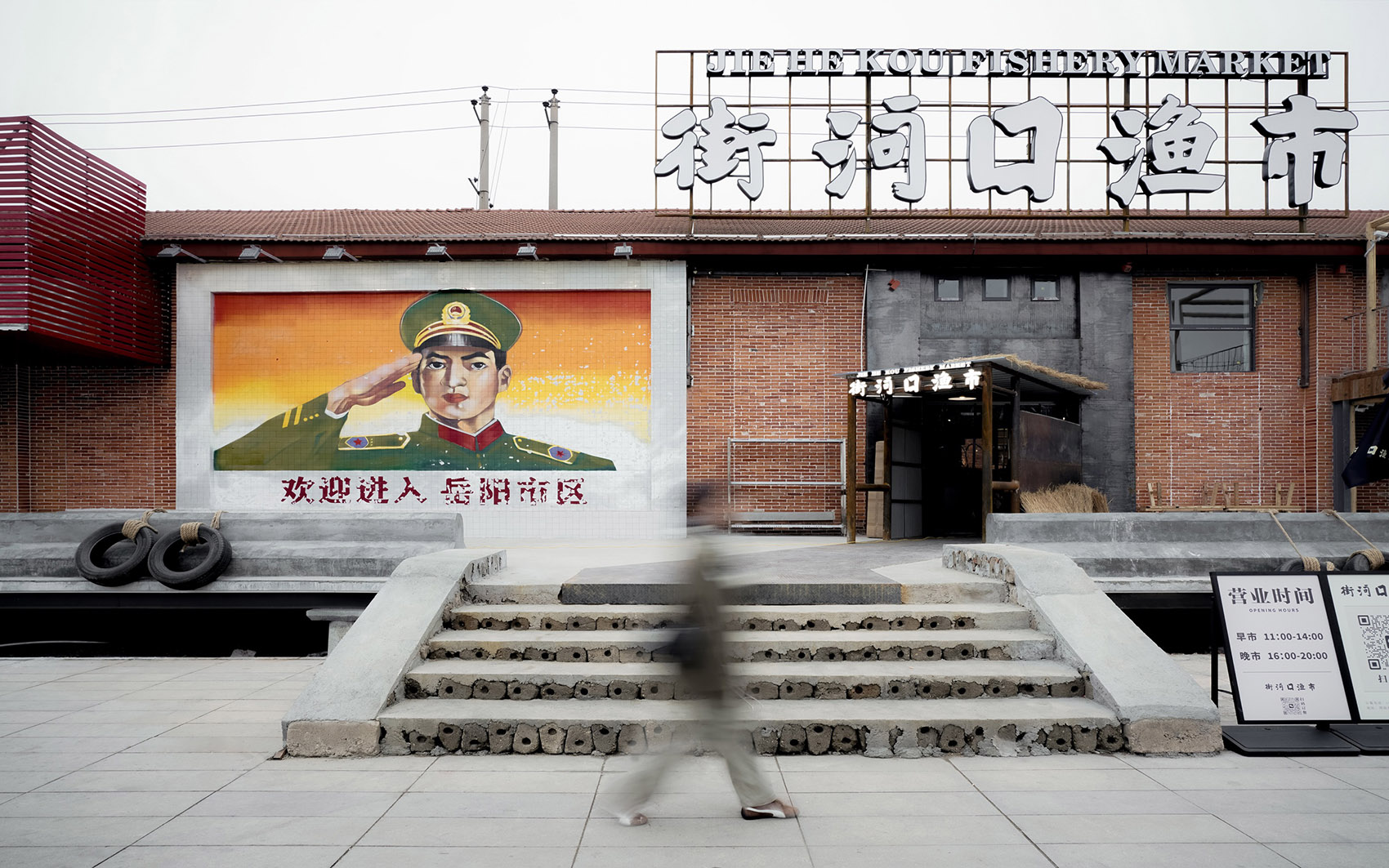 街河口渔市丨中国岳阳丨向生设计事务所-30