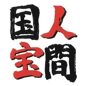 日本造园大师枡野俊明与植藤造园的东方美学-0