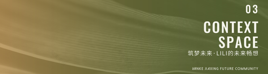 万科渔里未来社区·光年里丨中国嘉兴丨G.ART集艾设计全逸工作室-42