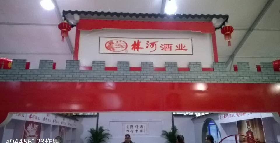 
林河酒厂展厅设计 -4