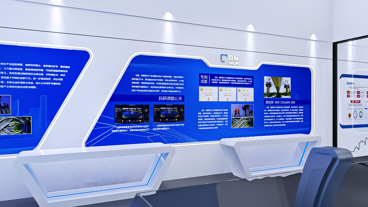 电力机务段设备展示厅设计3D效果图-4