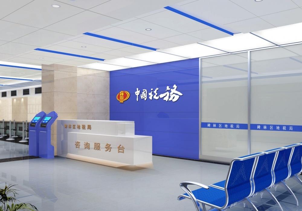 
西安市碑林区地税局 -2