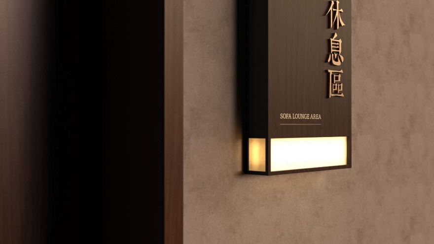 宁海乡根小镇导视系统设计方案丨TEAM Feat 非果文化-35