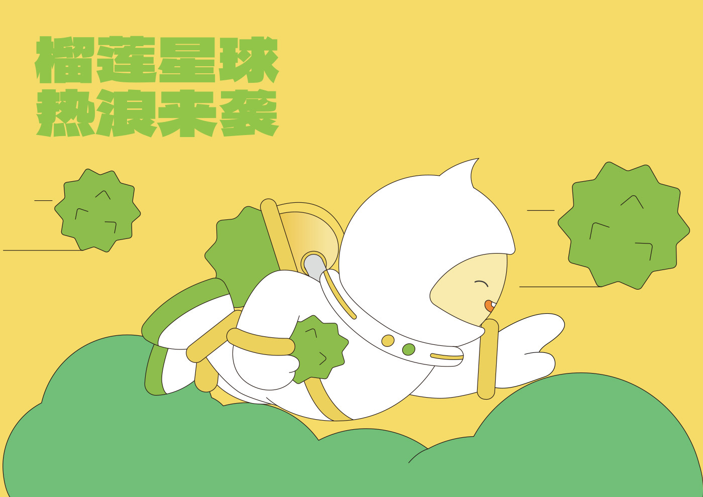 星际榴莲之旅 · 上海光明悠焙&马来 Duria 榴冠王主题店设计丨中国上海-7