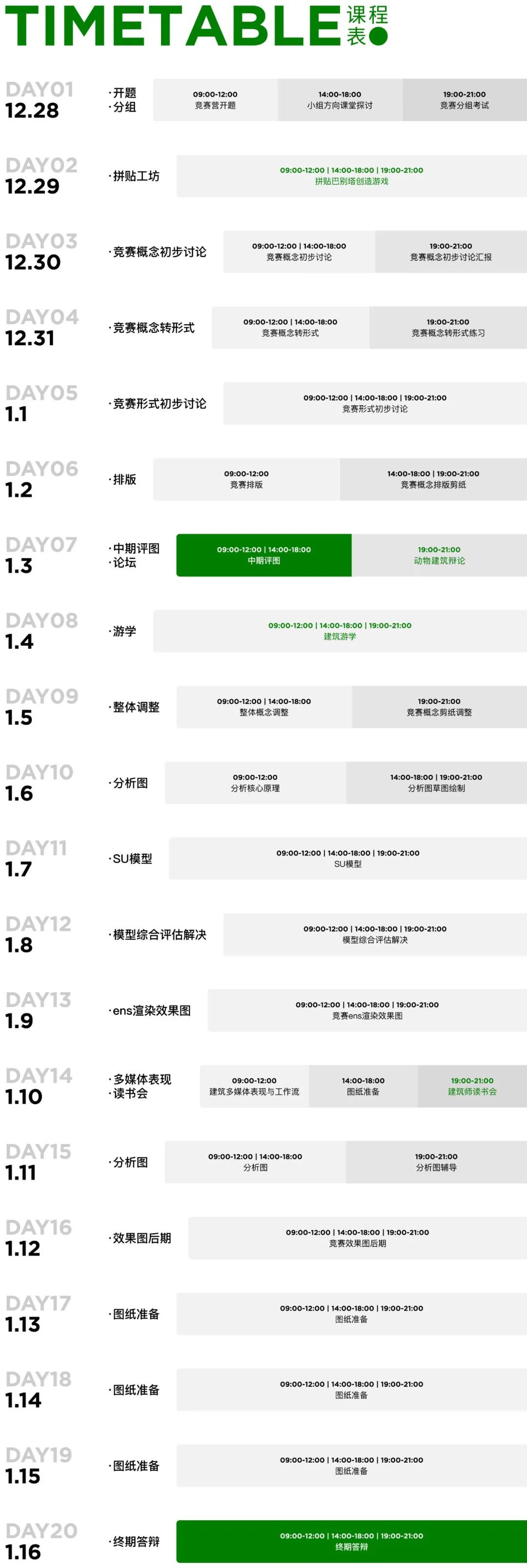 ZOO 2023 冬令营丨中国和平-61