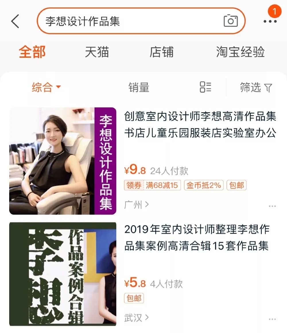 设计师的终极挑战-98