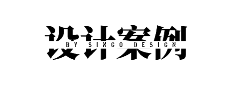 南京•复地朗香 650㎡混搭风别墅设计,现代轻奢质感与法式浪漫的完美融合-4