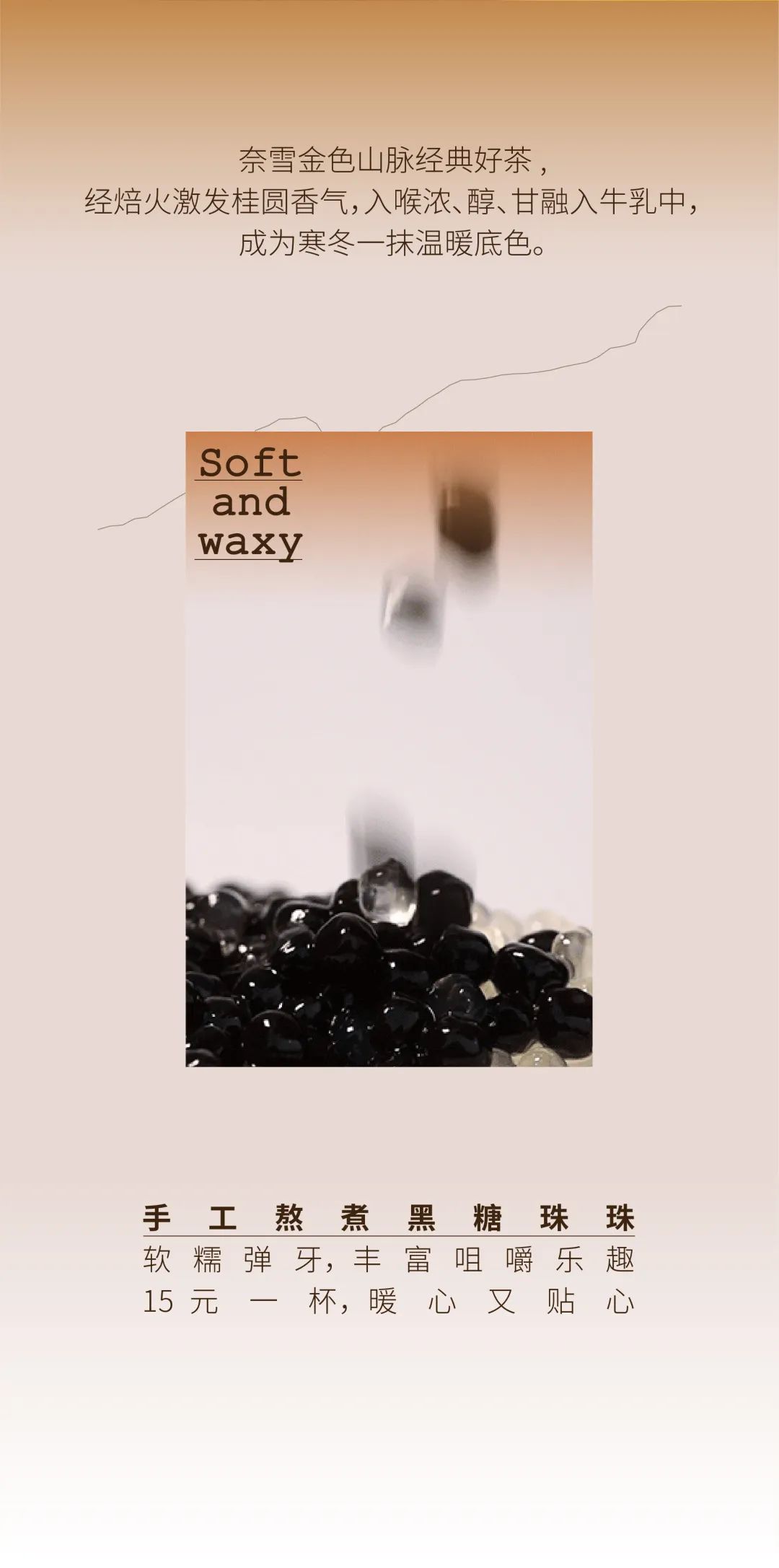 「绝密」4杯热奶茶，9元起喝！-19