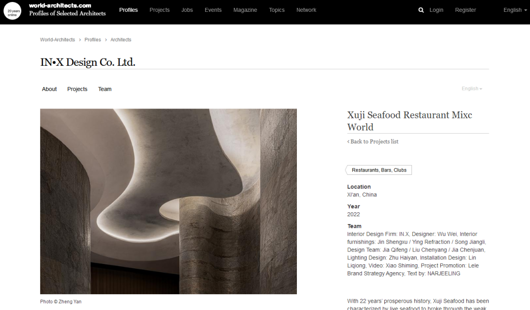 徐记海鲜西安万象天地店丨中国西安丨IN.X 屋里门外-19