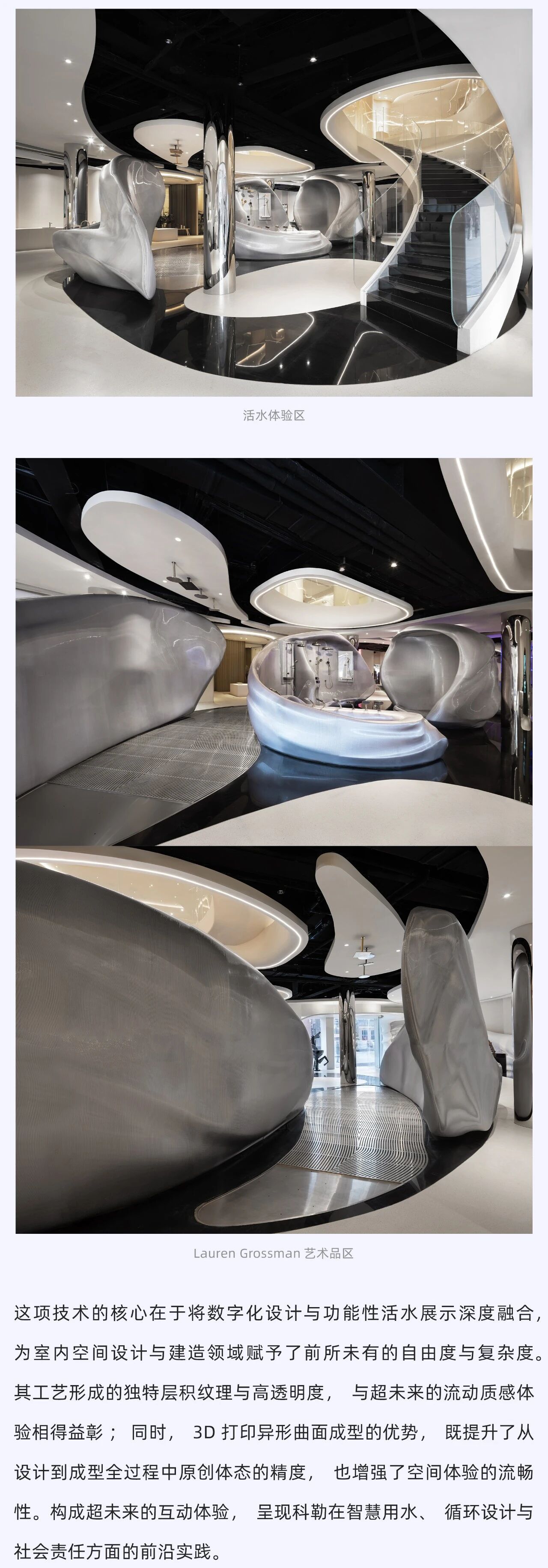 林琮然X KEC 科勒北京体验中心丨中国北京丨林琮然相关团队-14