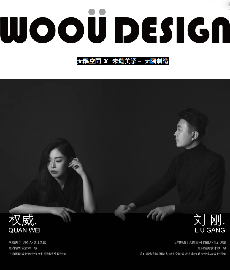 招商 · 璀璨公元样板间丨中国北京丨无隅制造-56