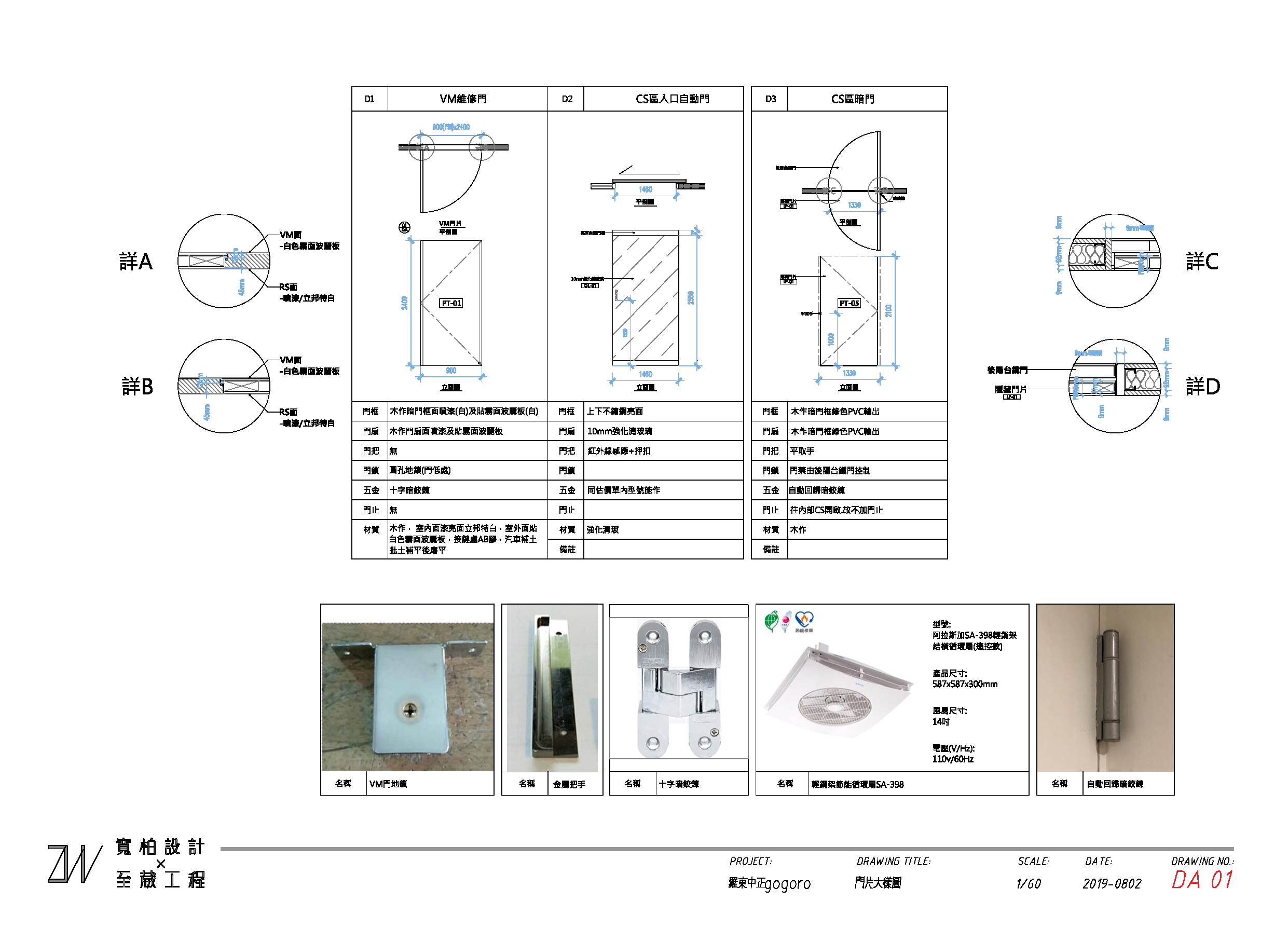 gogoro宜蘭中正路施工圖-25