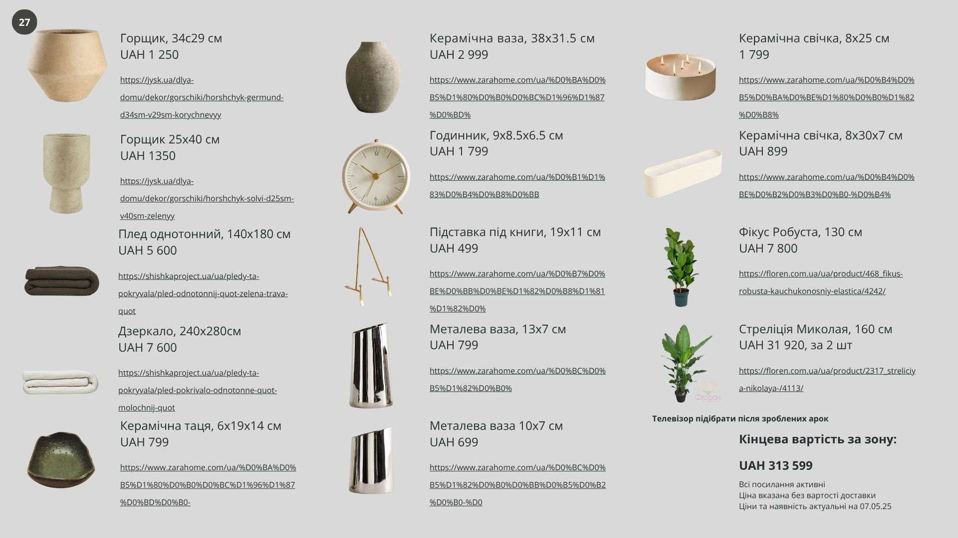 Spa cabinet, Netherlands, 2025-12