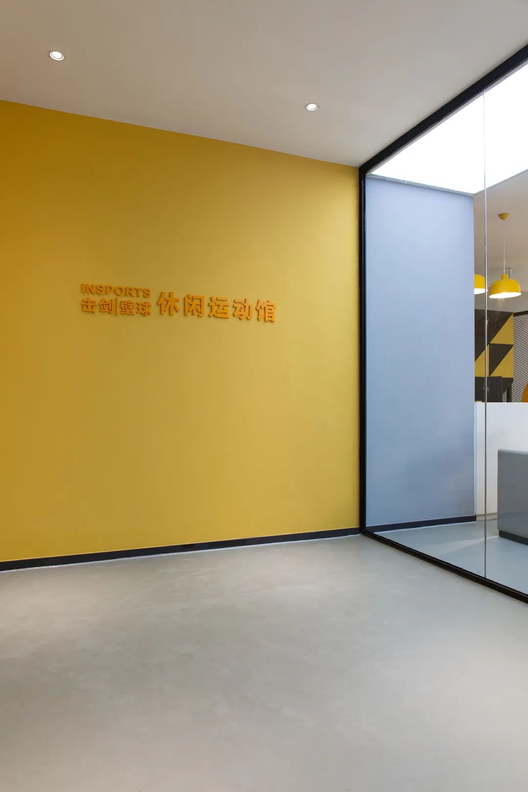 水街·壁球击剑运动馆-2
