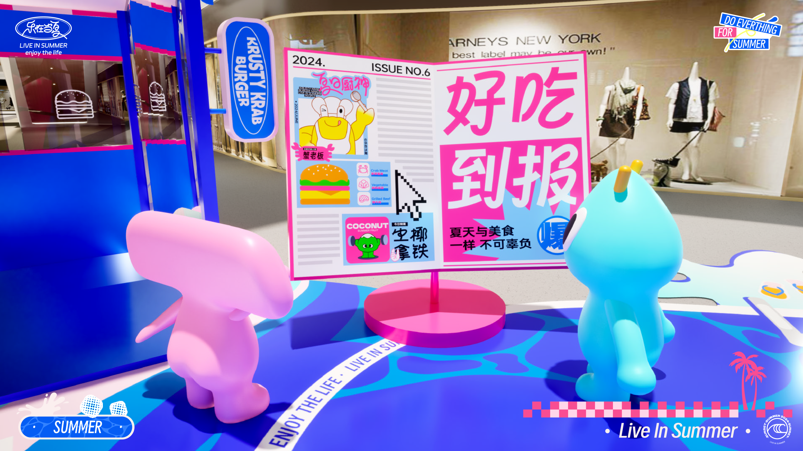 《乐在当夏·一起趣玩》音乐美食沙滩IP美陈方案-32