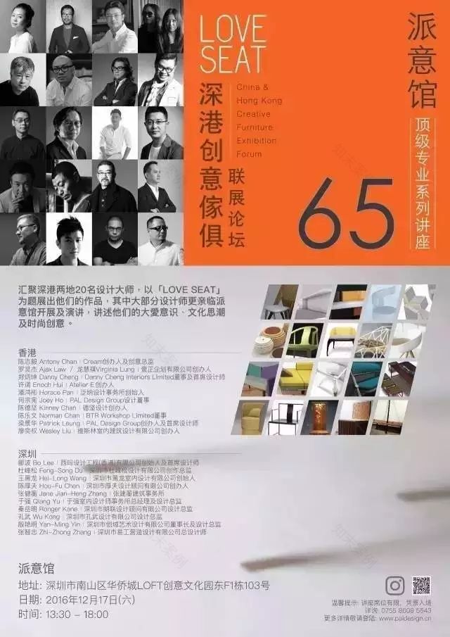 静秋 | 一把椅-47