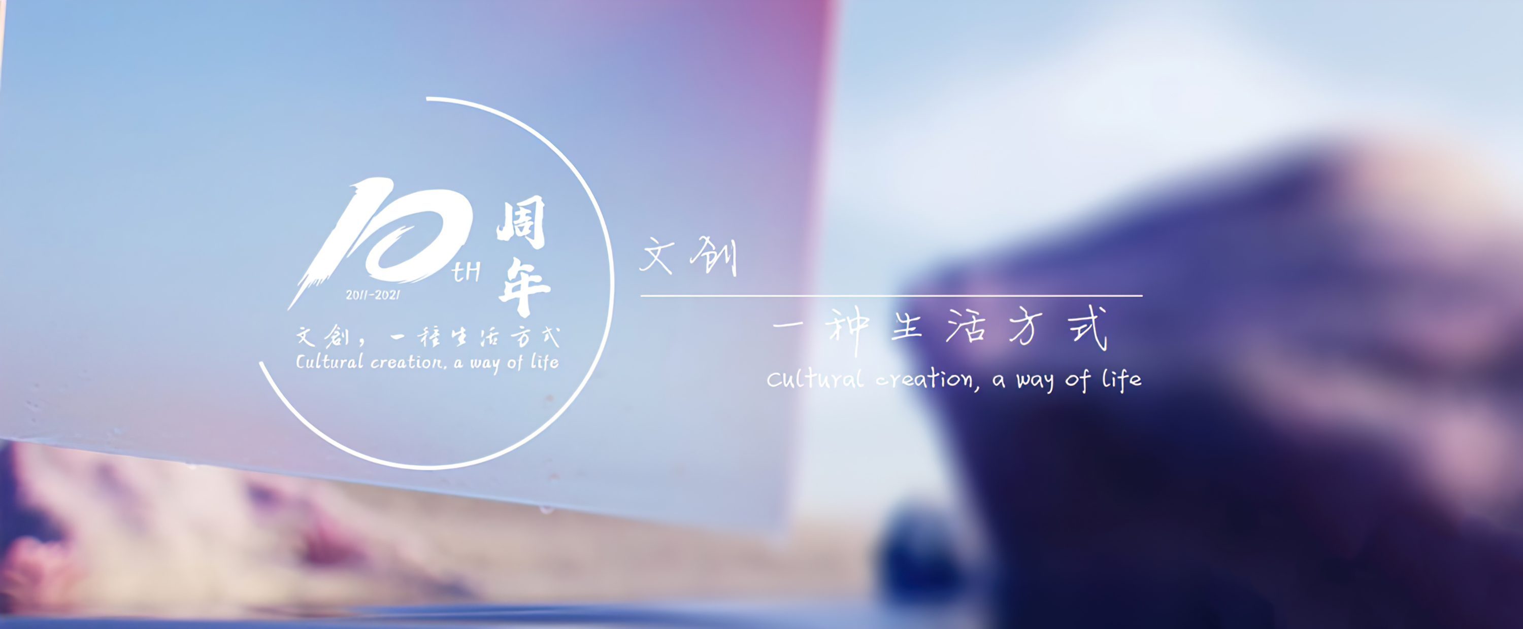 2021 文化创意展-2