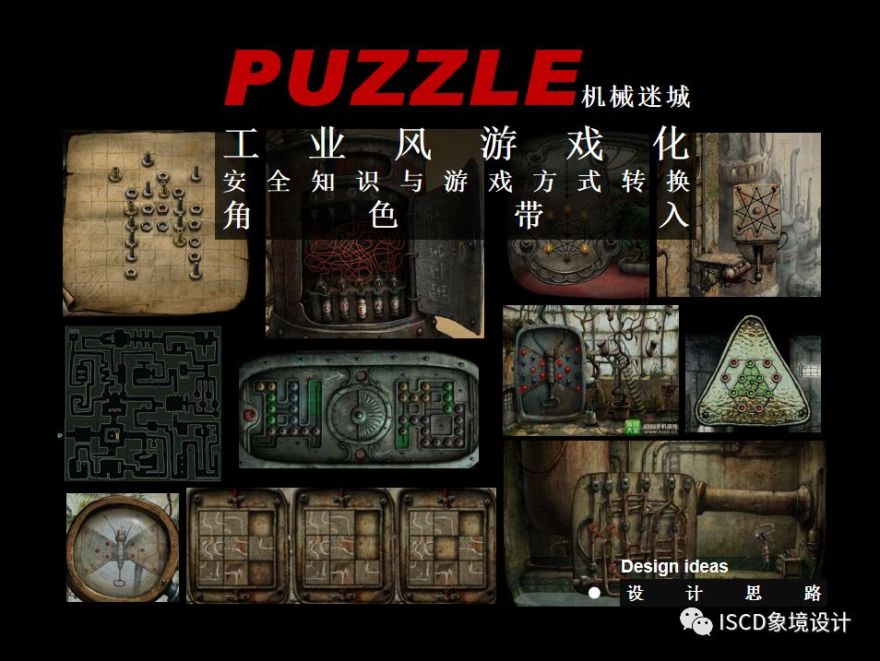 安全体验馆的奇妙之旅 | 救猫 or 救画?当然先自救!-75