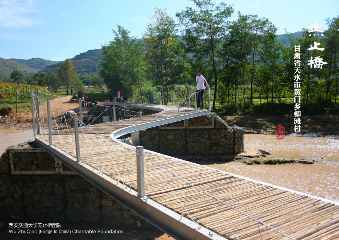 西安交大联合SADI在秦岭深处搭建连心桥，公益助力乡村振兴-42