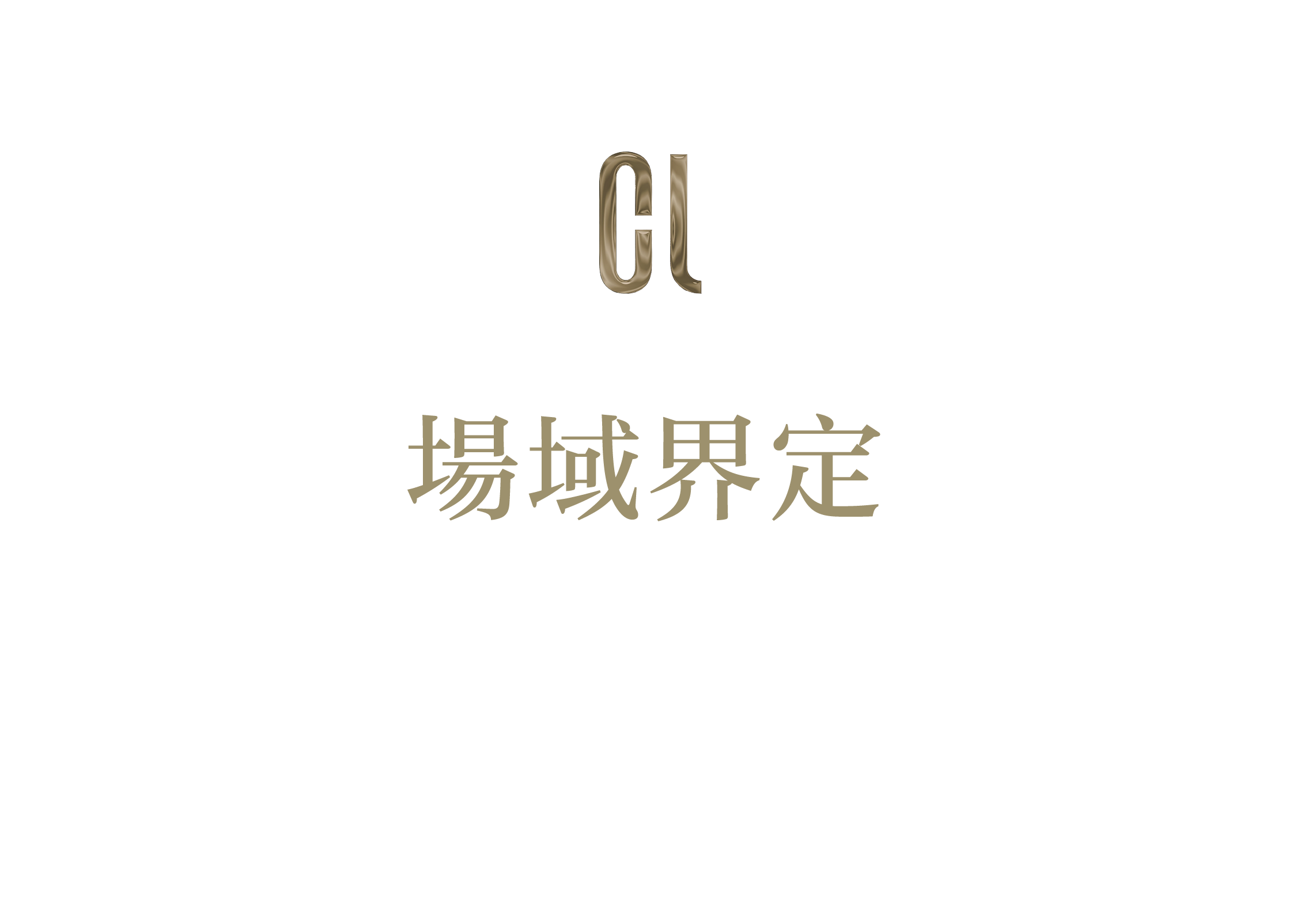 重庆香港置地·启元丨中国重庆丨元禾大千(软装),海力设计(硬装)-17