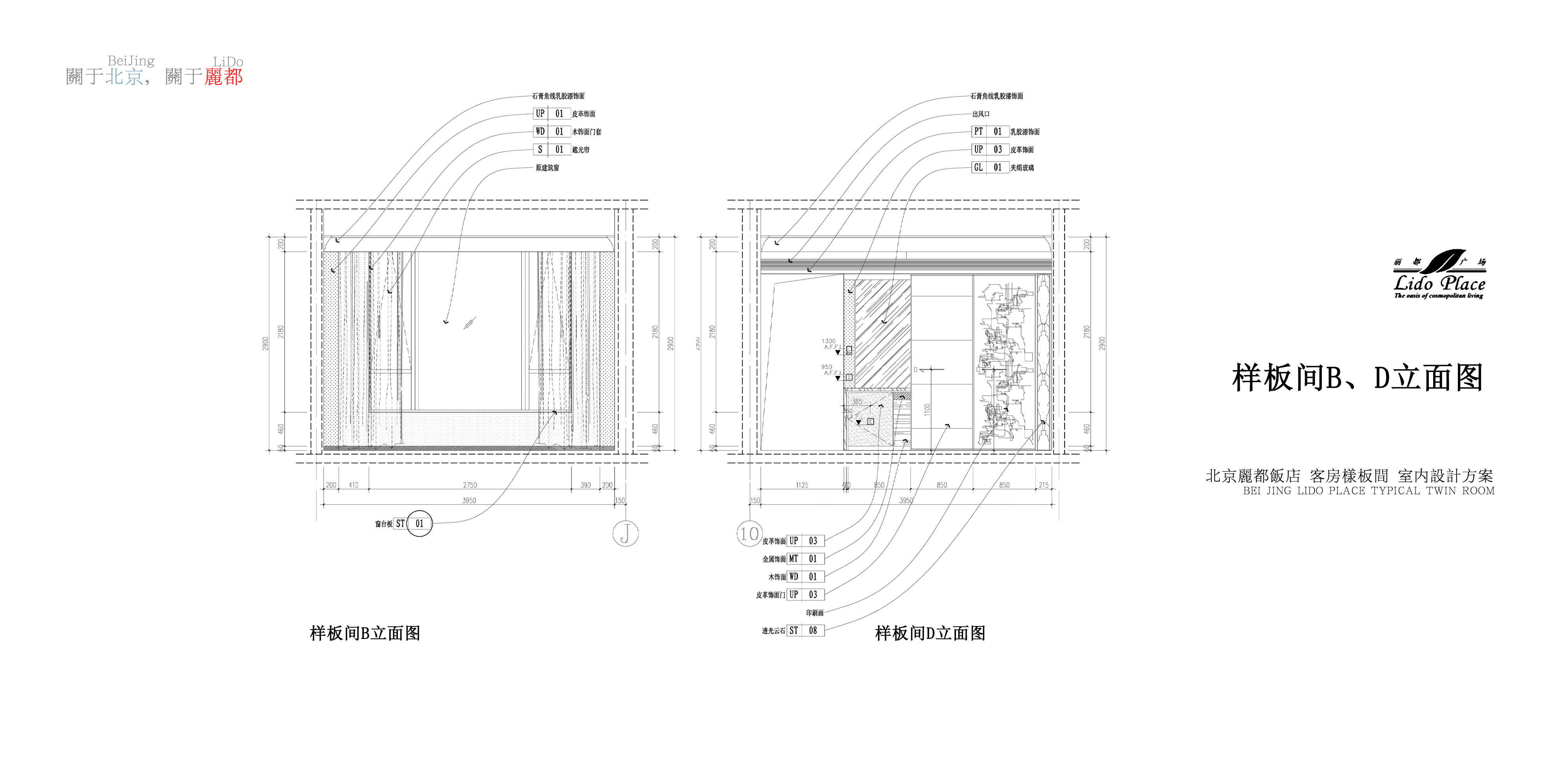 北京泓高 丽都酒店-4-11