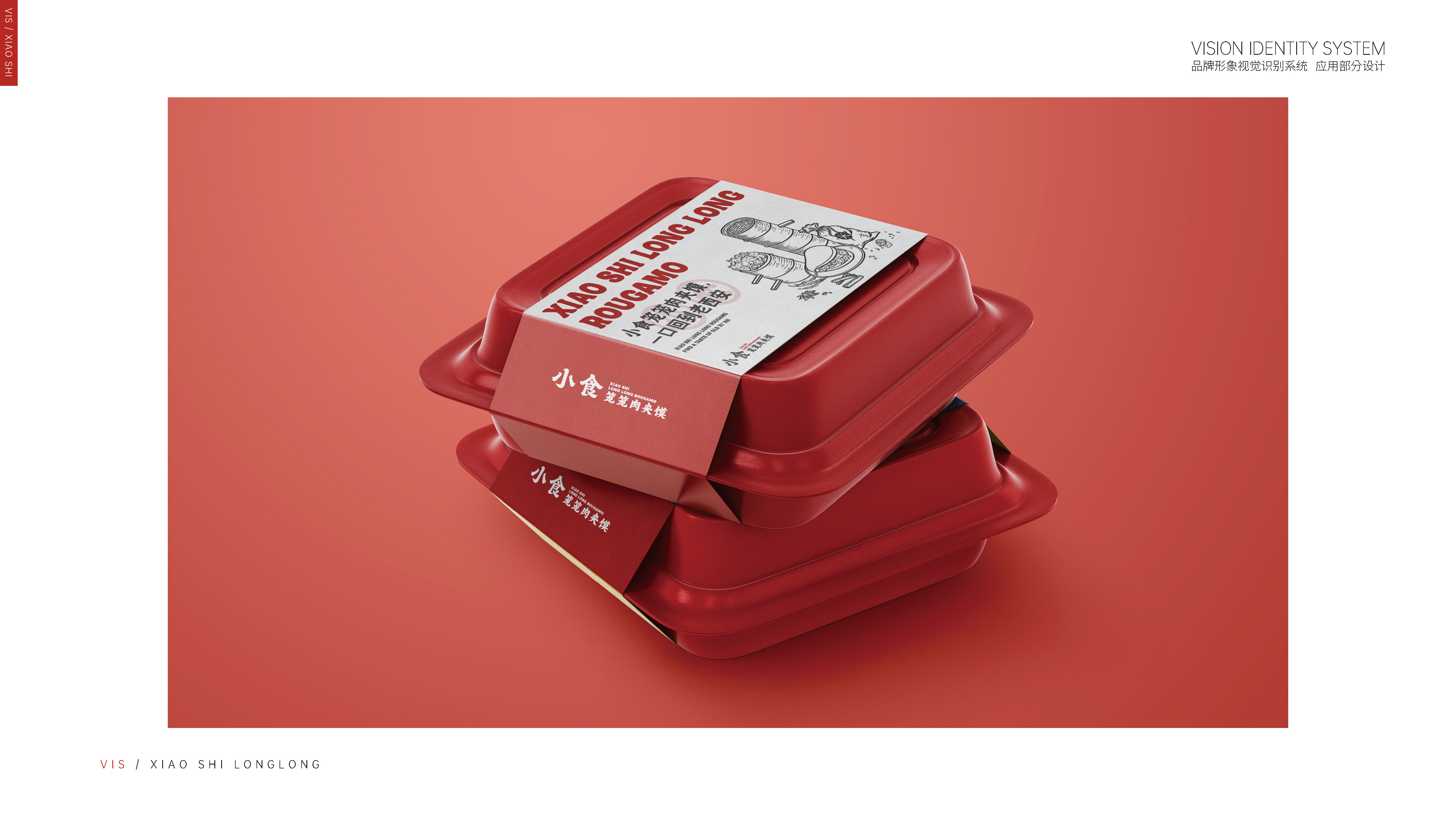 西安的肉夹馍连锁餐饮品牌旗舰店丨中国西安丨五色土(西安)空间设计有限公司-34