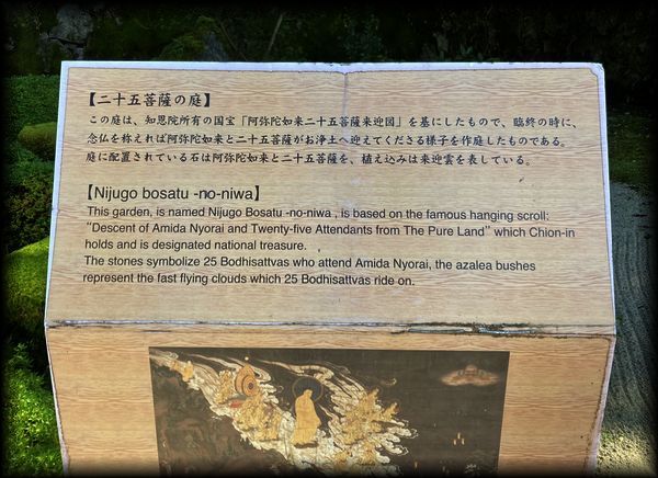 知恩院方丈庭園,山亭庭園丨日本京都丨僧·玉淵-28