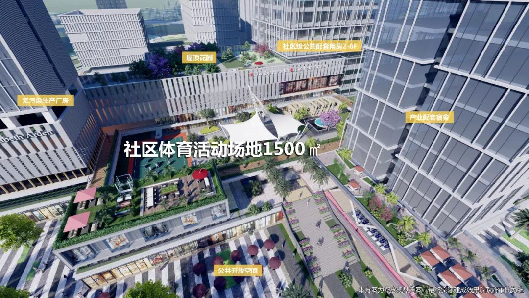 龙岗区洪围片区城市更新单元规划丨中国深圳丨深圳市日杰瑞欣城市规划设计咨询有限公司-37