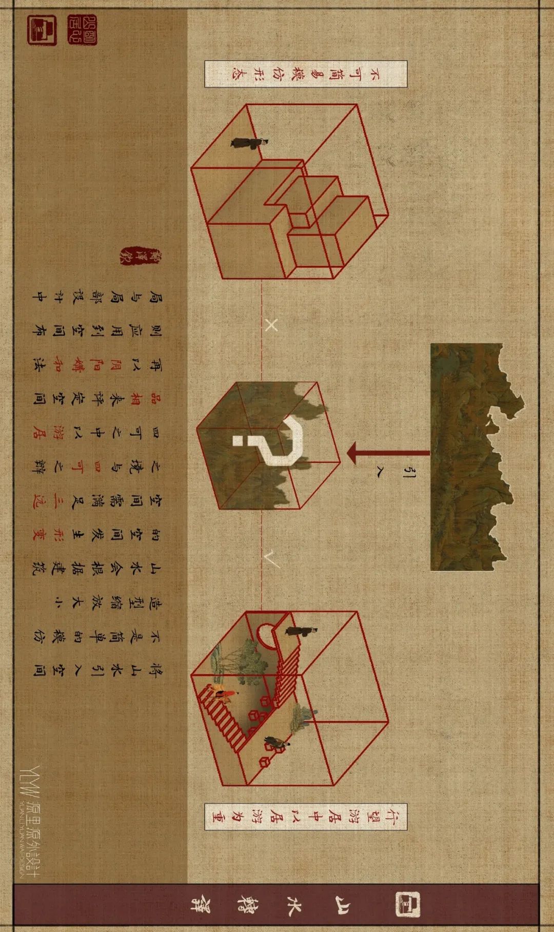 明心山居 | 心学文化新境地-23