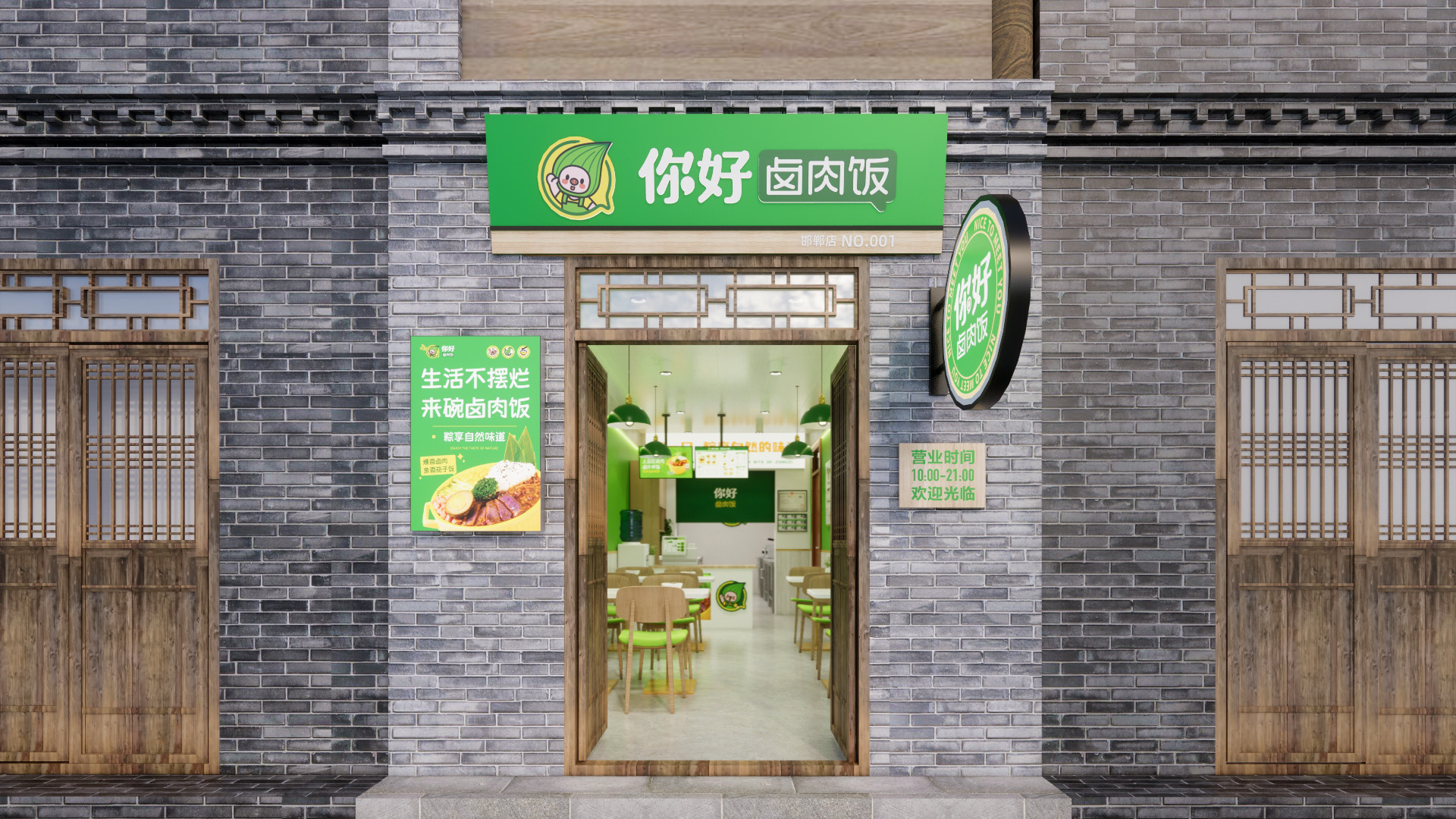 多个餐饮品牌空间设计案例合集-19