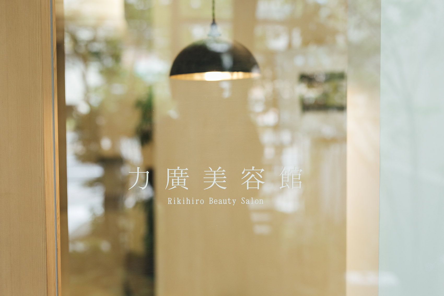 Rikihiro美发沙龙，日本广岛 / Hankura design-24