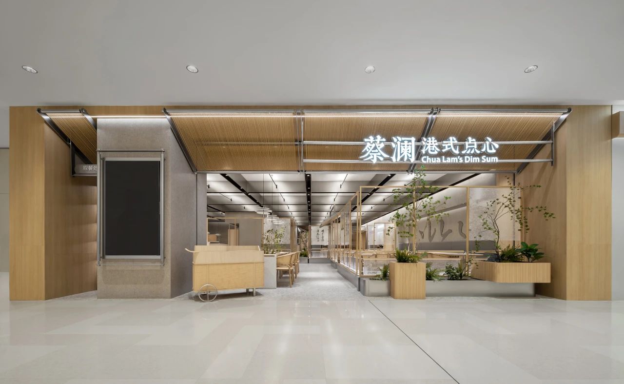 蔡澜港式点心(苏州中心店)丨中国苏州丨MOC DESIGN-0