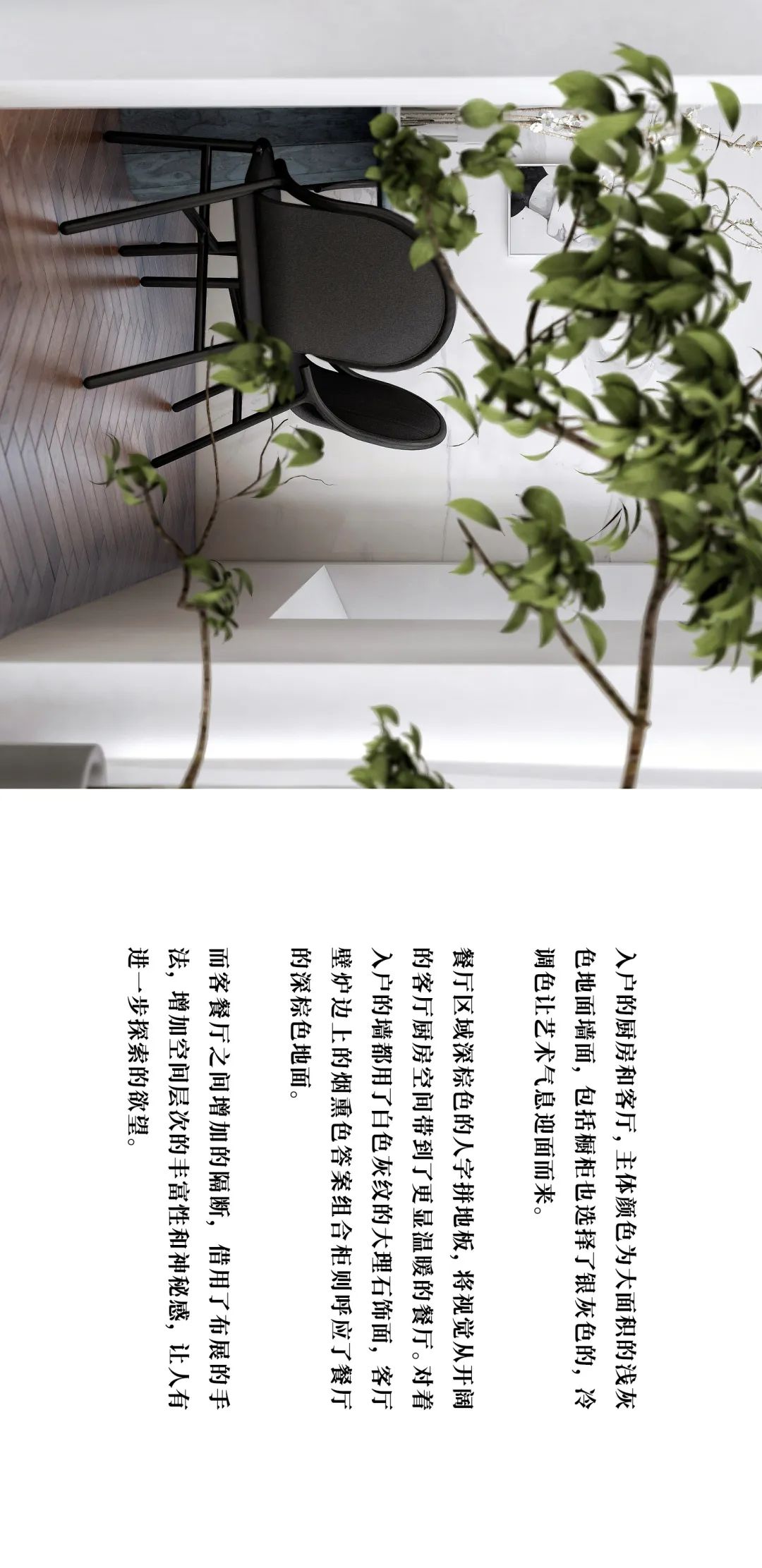 “变装”老房,让家焕发新活力-30