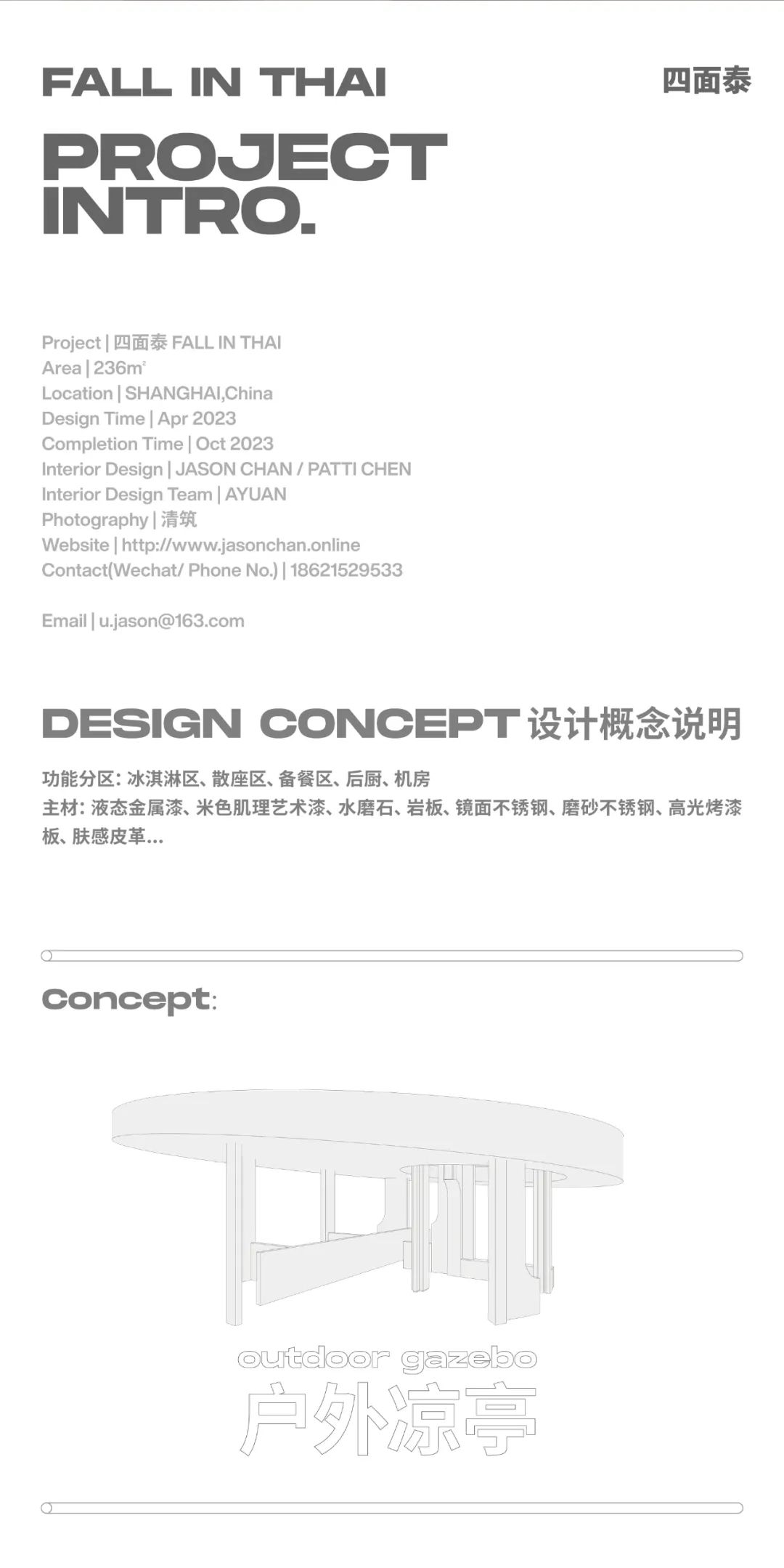 隐匿在城市里的 | 户外凉亭-1