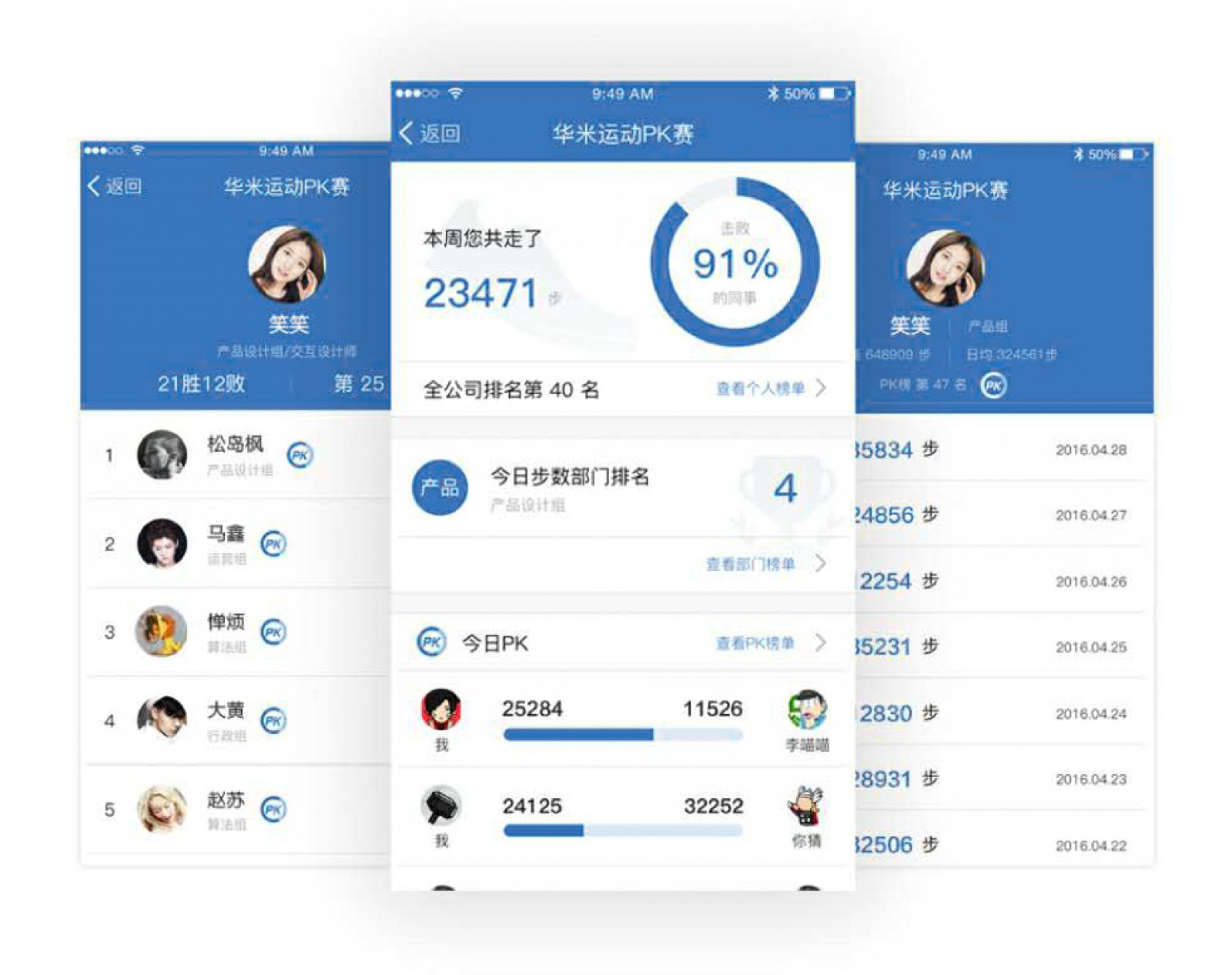 HU.AM.I 华米科技总部办公设计-36