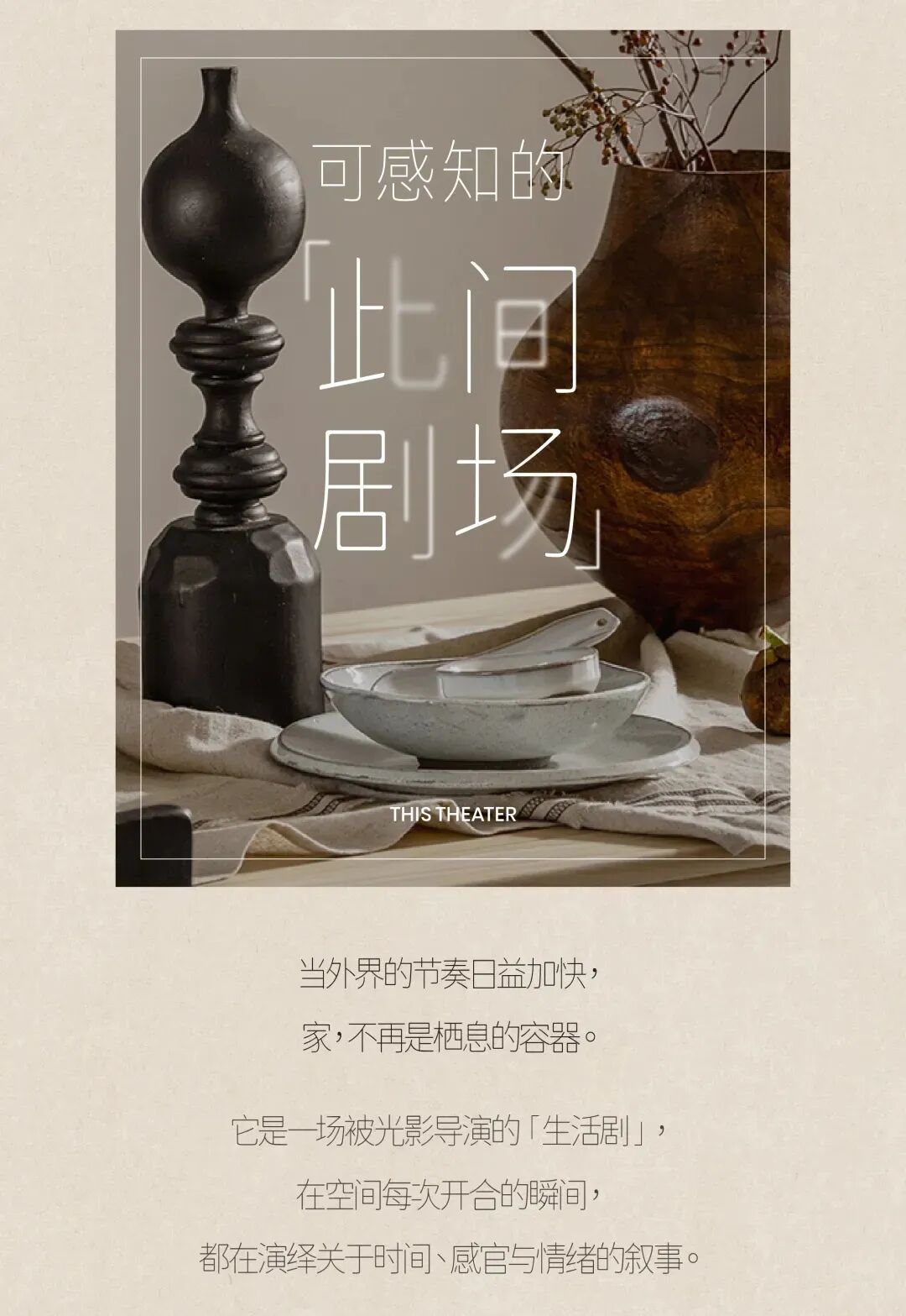 时代天韵（黄埔）92㎡样板间丨奥迅设计-11