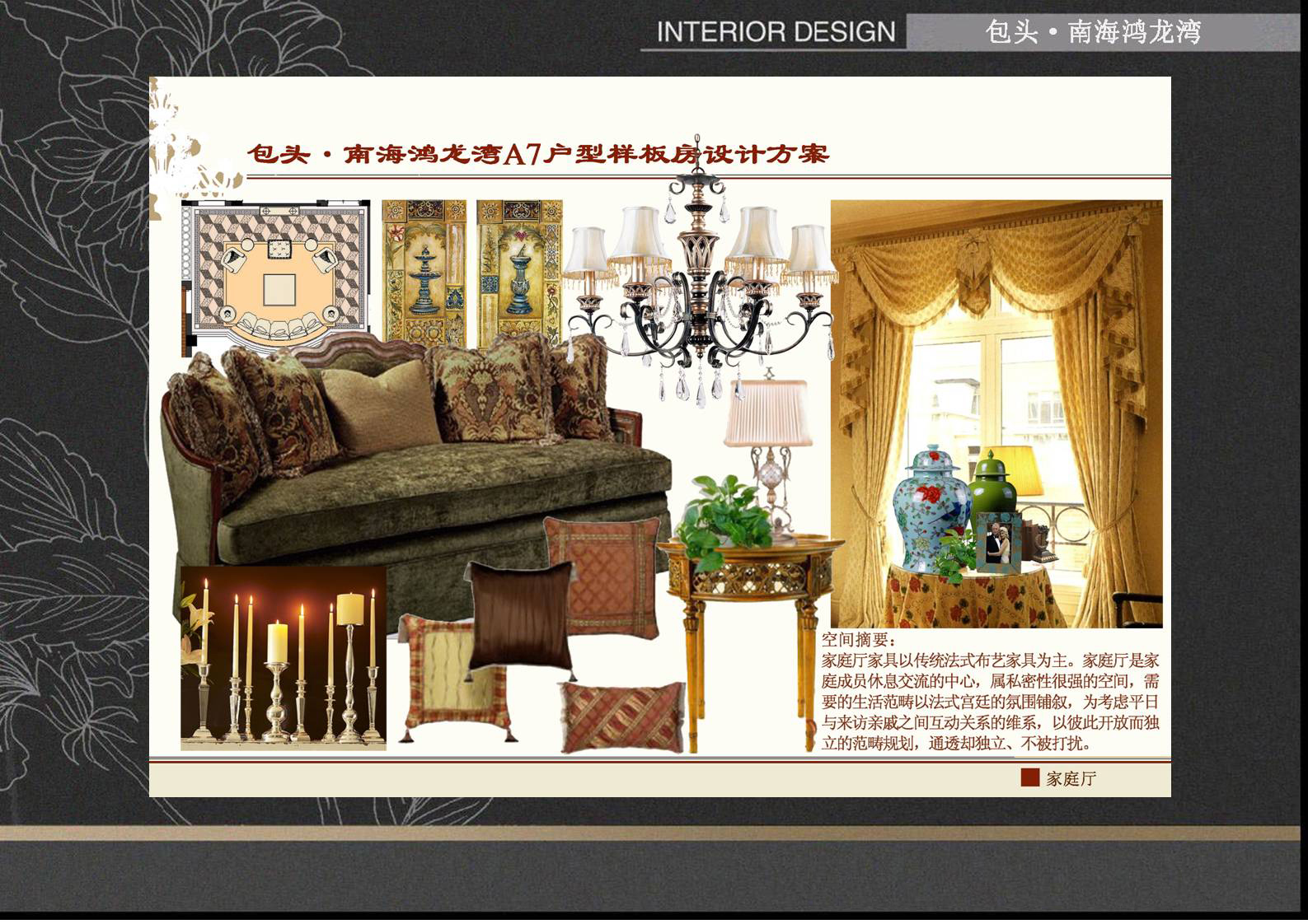 包头·南海鸿龙湾B4 A7户型别墅硬软装设计方案-57