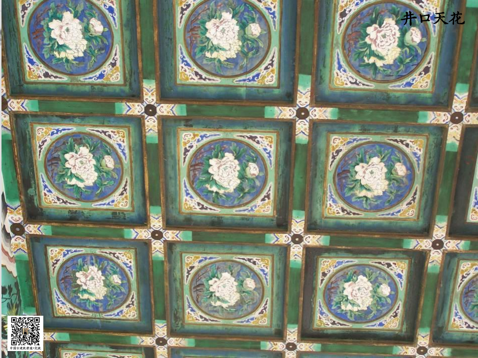 探秘中国古代建筑装饰，解锁传统工艺之美-140