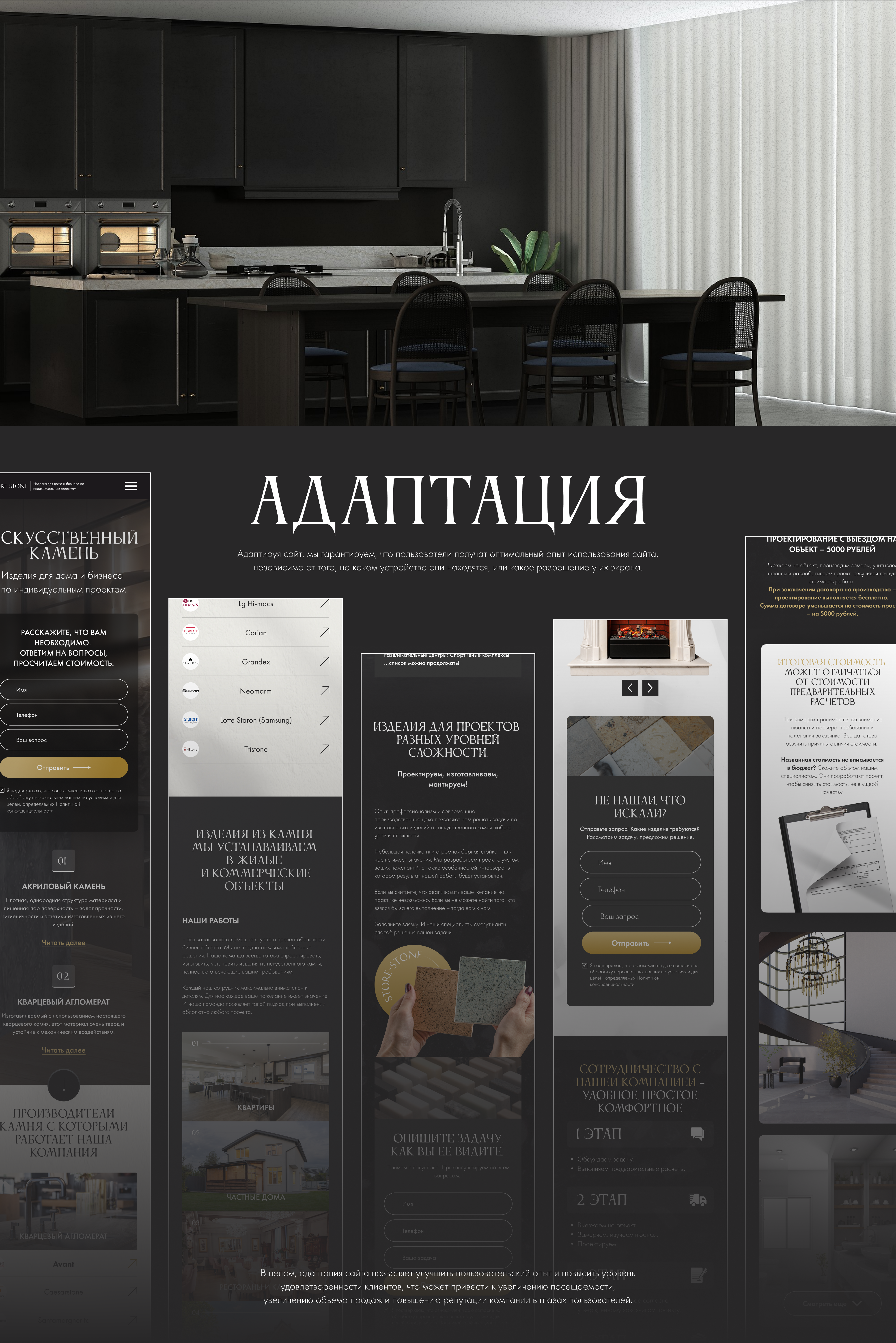 Корпоративный сайт - искусственный камень Store-Stone-7