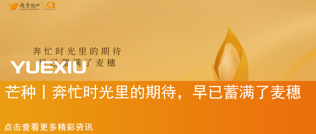 “秀”出好房子丨如玺华院：钱塘潮涌处，院藏杭州韵-49