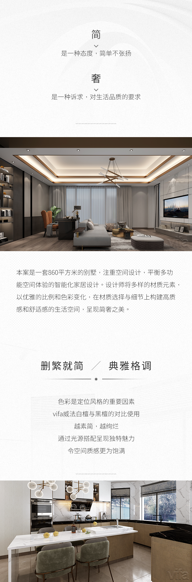 简奢风家居设计丨vifa 威法俱乐部-1