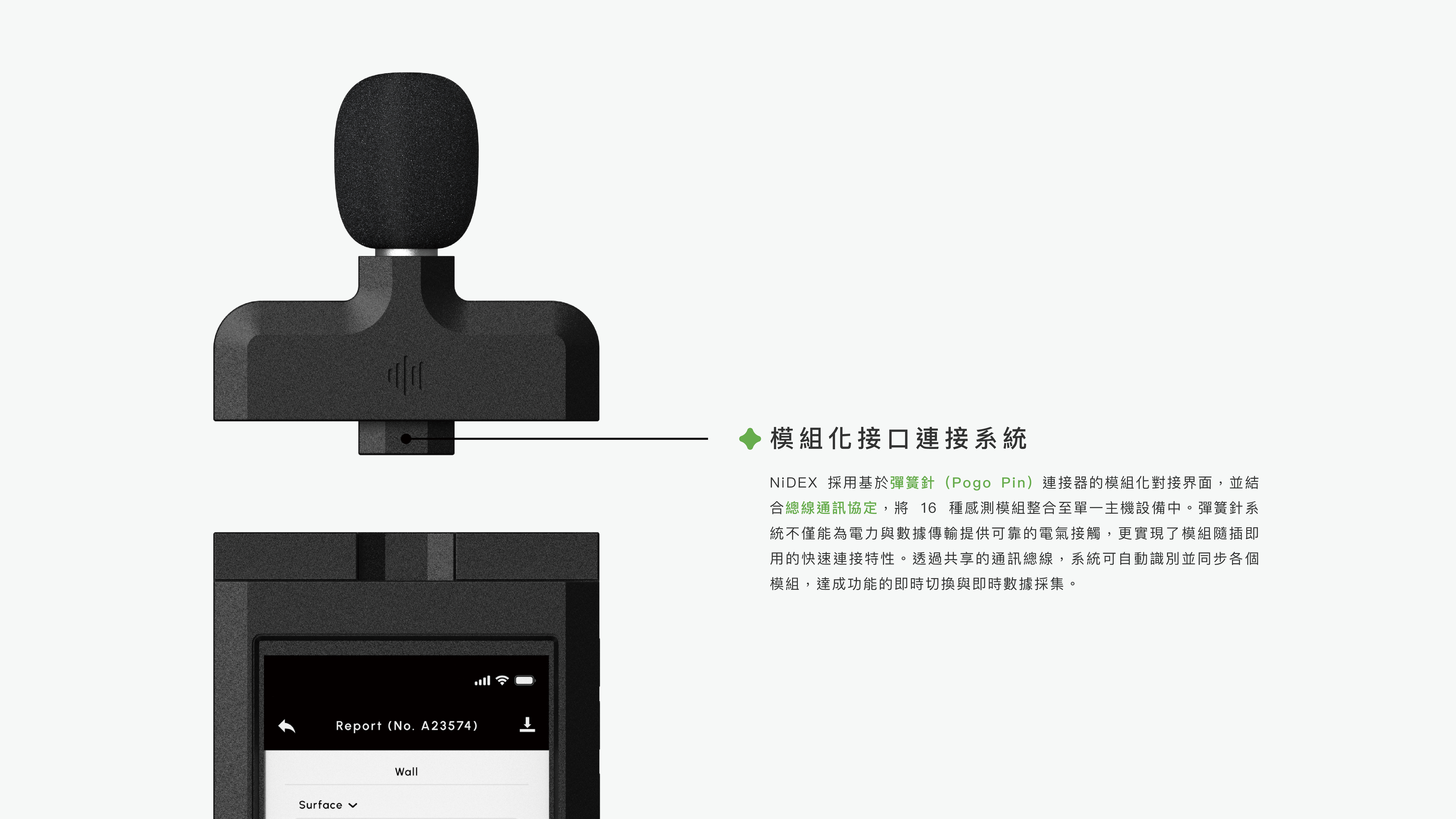 NiDEX 專業驗屋檢測系統-7