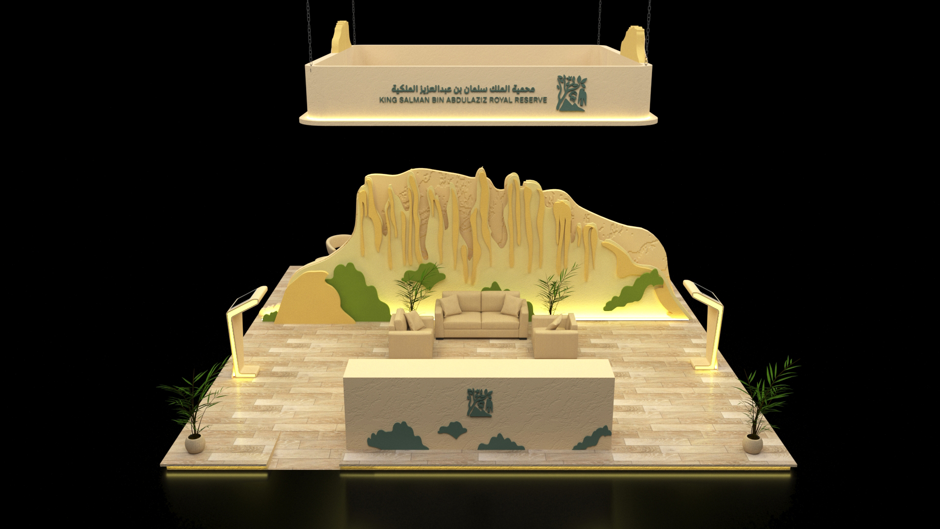 King Salman Royal Reserve Exhibition Booth-2